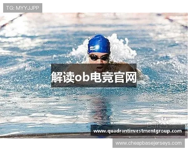 深入了解OB电子竞技平台的优势与特色,打造属于你的专业电竞体验